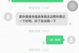 重庆工资清欠服务